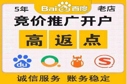百度竞价托管实战案例分享